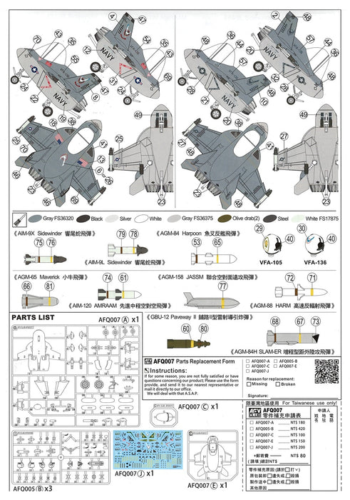 AFQ007 QEA-18E Super Hornet with removable stores by AFV Club