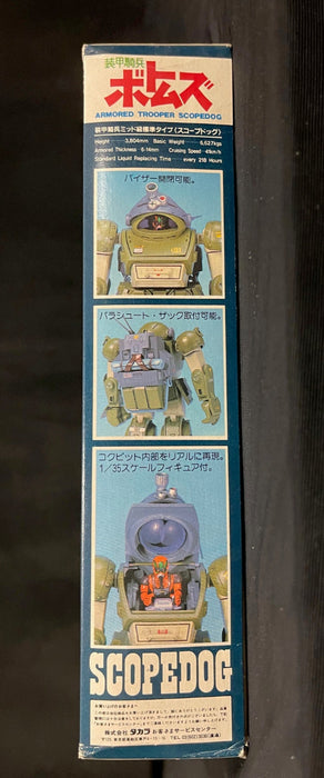 VOTOMS - 1/35 Armored Trooper SCOPEDOG ATM-09-ST by Takara 444010 SAK No. 2