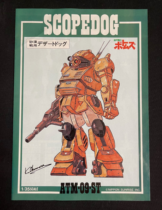 VOTOMS - 1/35 Armored Trooper SCOPEDOG ATM-09-ST by Takara 444010 SAK No. 2