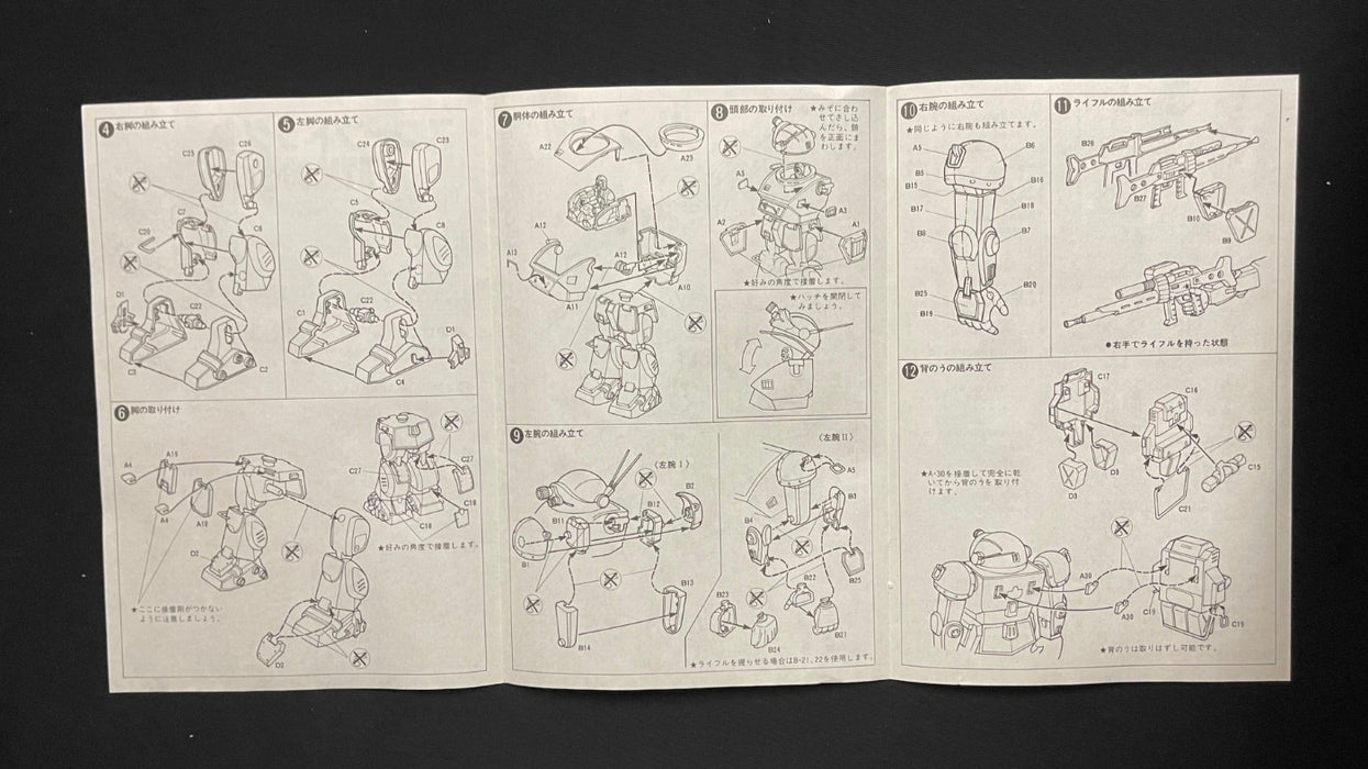 VOTOMS - 1/35 Armored Trooper SCOPEDOG ATM-09-ST by Takara 444010 SAK No. 2
