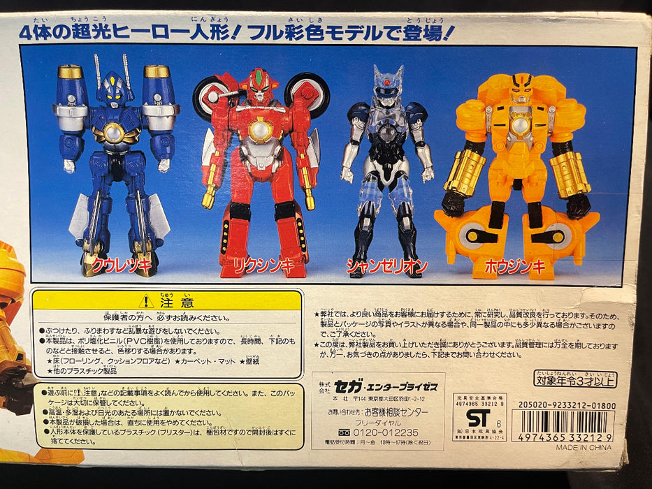 SEGA SET OF 4 SUPER OPTICAL SOLDIERS