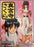 Sakura Wars Figure SELECTION MODEL SERIES 01 SEGA