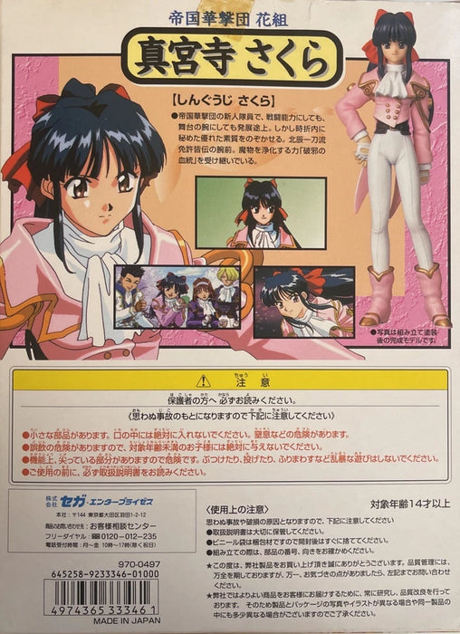 Sakura Wars Figure SELECTION MODEL SERIES 01 SEGA