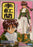 Sakura Wars Figure SELECTION MODEL SERIES 02 SEGA