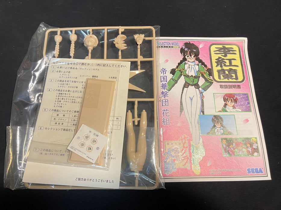 Sakura Wars Figure SELECTION MODEL SERIES 02 SEGA