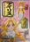 Sakura Wars Figure SELECTION MODEL SERIES 03 SEGA