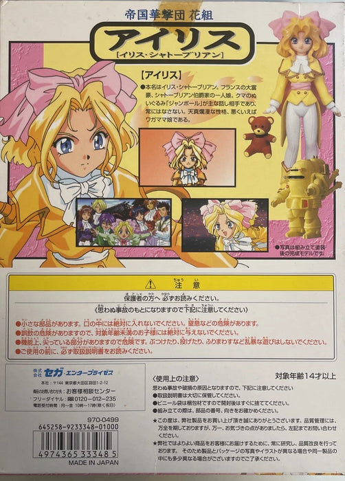 Sakura Wars Figure SELECTION MODEL SERIES 03 SEGA