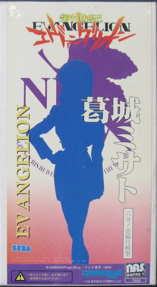 1/6 SEGA Neon Genesis Evangelion EV-3 7800 Very Rare PVC Model Kit