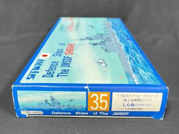 1/700 Defence ships of the JMSDF Shirane DDH143 w/P-3C By Sky Wave