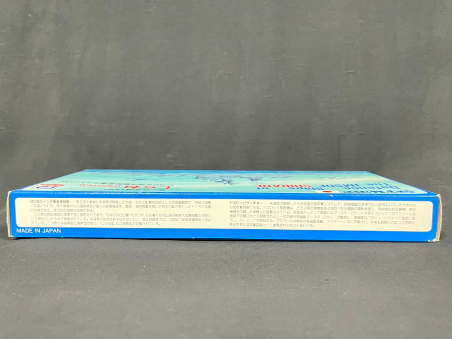 1/700 Defence ships of the JMSDF Shirane DDH143 w/P-3C By Sky Wave