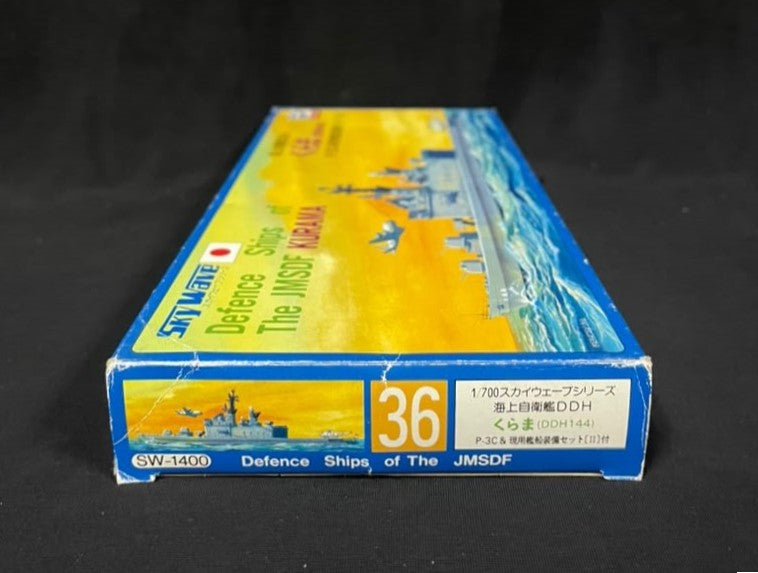 1/700 Defence Ships of The JMSDF Kurama DDH144 w/P-3C