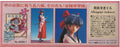 1/6 SAKURA WARS - SHINGUJI SAKURA (RESIN KIT) BY KAIYODO/ SEGA