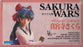 1/6 SAKURA WARS - SHINGUJI SAKURA (RESIN KIT) BY KAIYODO/ SEGA