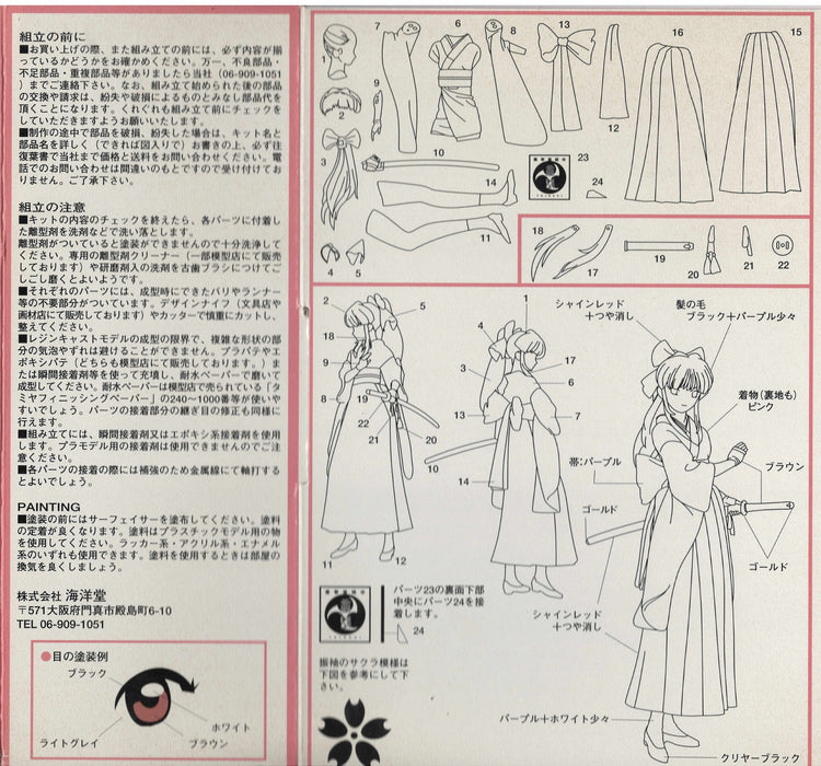 1/6 SAKURA WARS - SHINGUJI SAKURA (RESIN KIT) BY KAIYODO/ SEGA