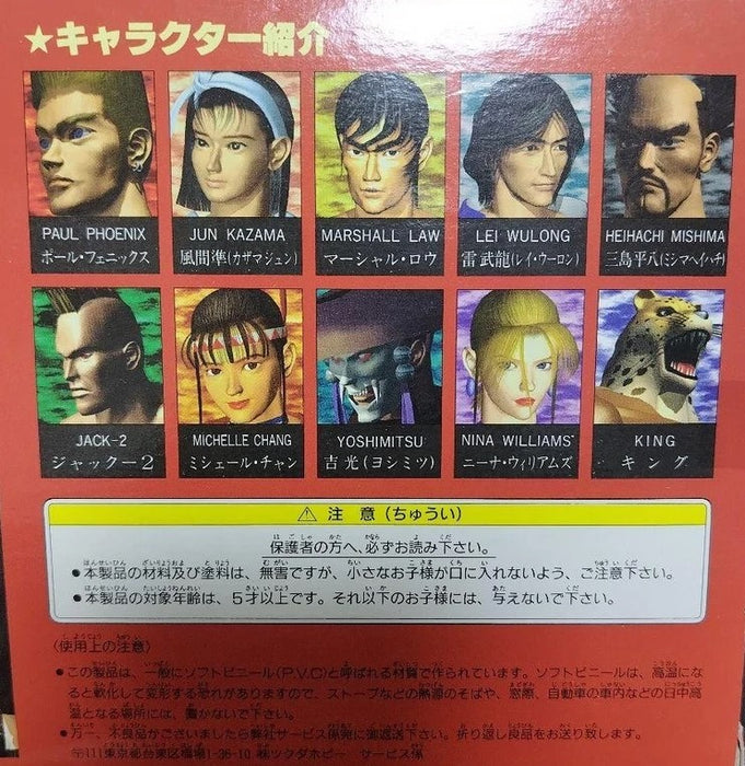 2" MINI CHARACTER COLLECTION SERIES No.1 TEKKEN 2 (10 FIGS) BY TSUKUDA