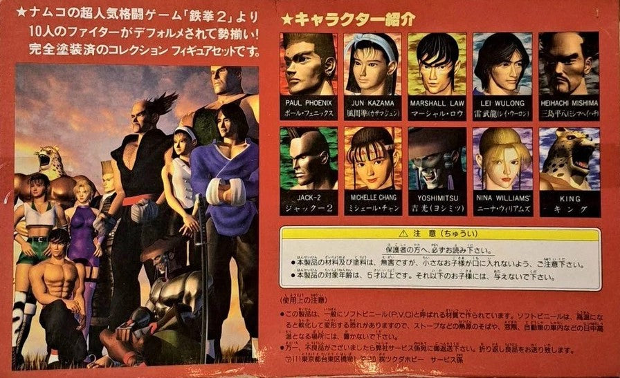 2" MINI CHARACTER COLLECTION SERIES No.1 TEKKEN 2 (10 FIGS) BY TSUKUDA
