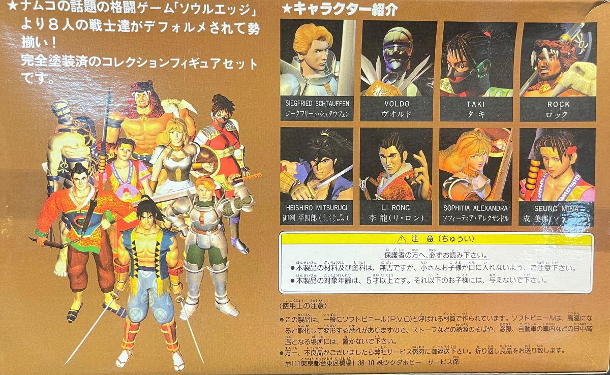 2" MINI CHARACTER COLLECTION SERIES No.2 SOUL EDGE (8 FIGS) BY TSUKUDA