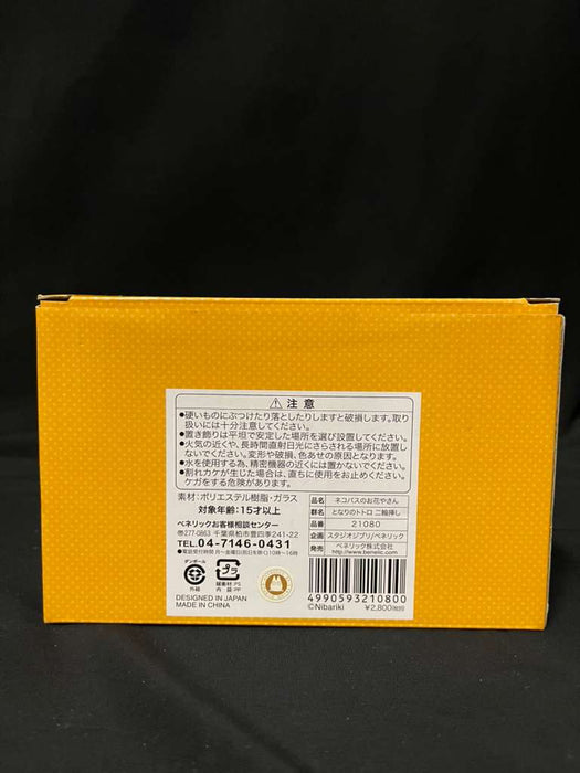 4.5" Length Totoro Cat Bus Vase