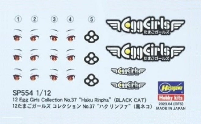 12 Egg Girl Collection No.37 Haku Rinpha - Black Cat By Hasegawa #52354 (SP554)