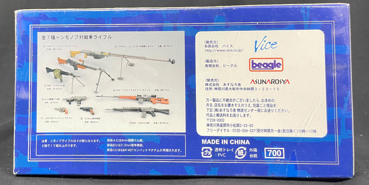 1/6 Small Arms Collection Vol.1 By VICE