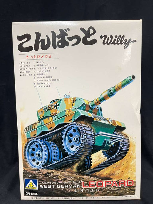 West German Leopard No.1 by AOSHIMA G2-007-700