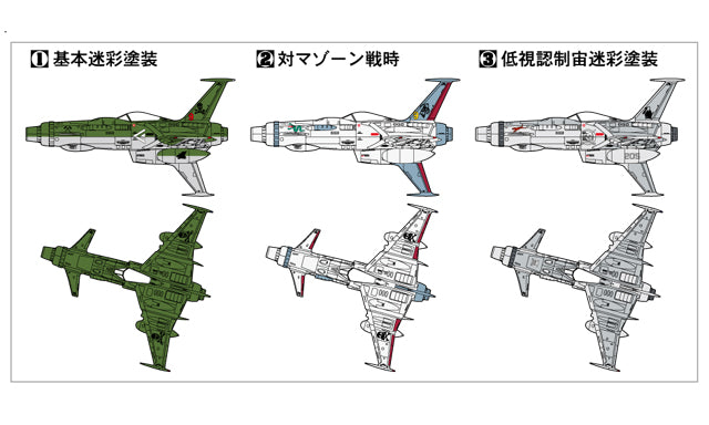 Hasegawa 1/72 CW01 Space Wolf B/W 190 Captain Herlock Plastic Model Kit