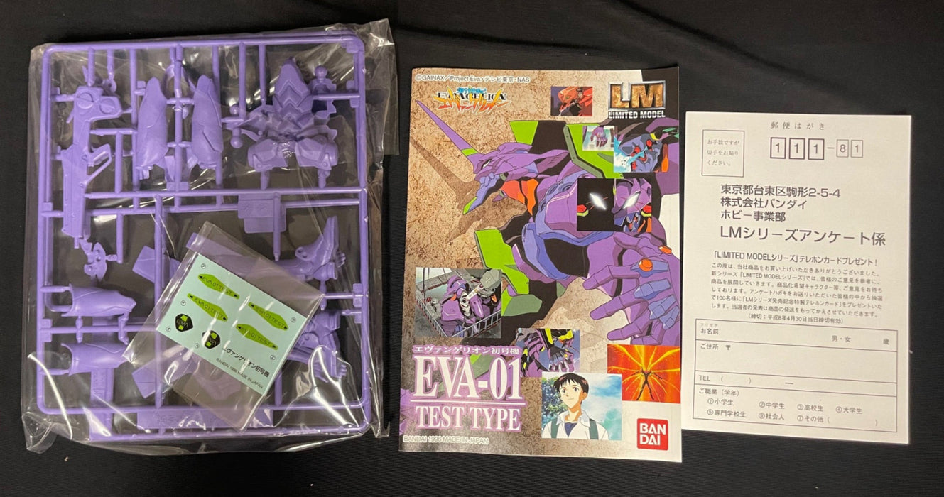 1/144 EVA-01 TEST TYPE (PURPLE EVANGELION) #1 (LM) BY BANDAI