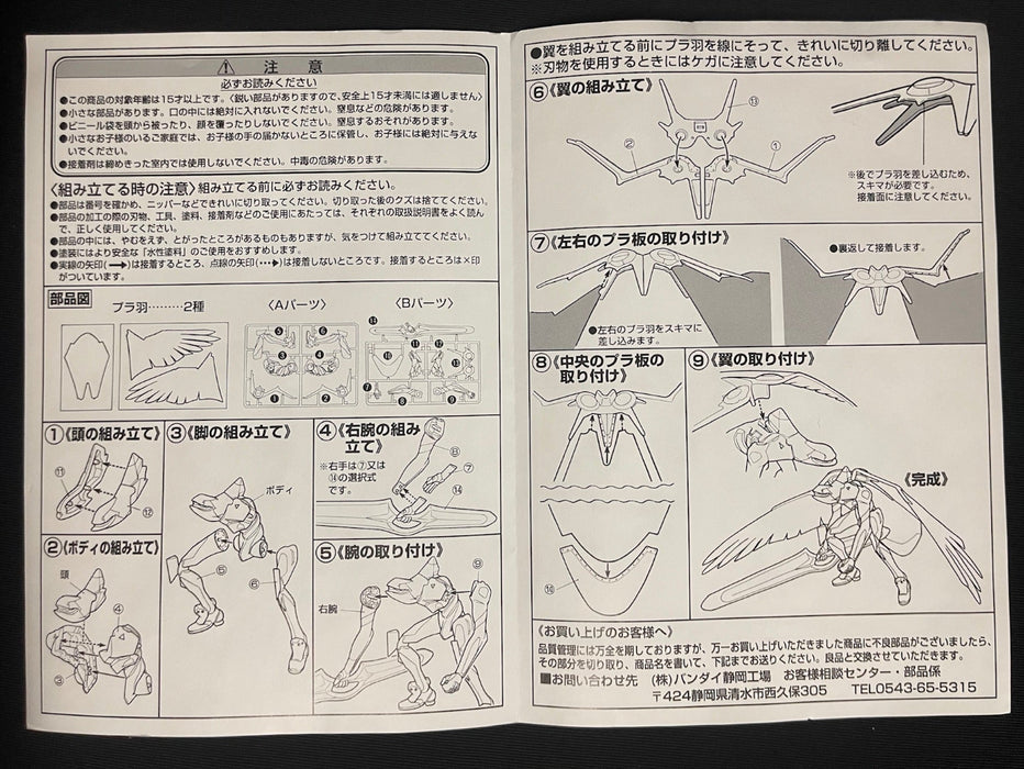 1/144 EVA-05 EVANGELION (WHITE) MASS PRODUCTION MODEL (LM) BY BANDAI
