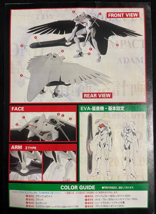 1/144 EVA-05 EVANGELION (WHITE) MASS PRODUCTION MODEL (LM) BY BANDAI
