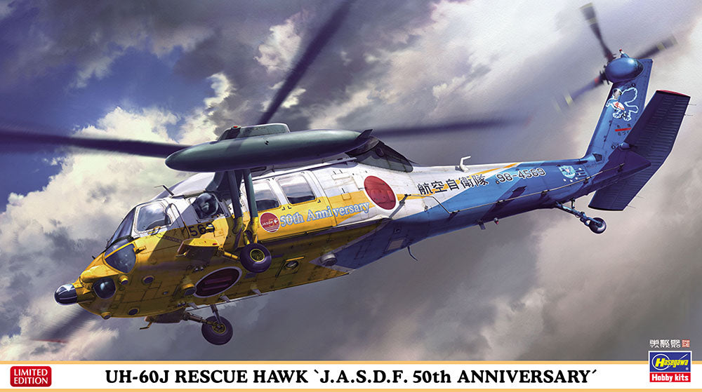 1/72 UH-60J Rescue Hawk JASDF 50th Anniversary SPECIAL MARKING by HASEGAWA