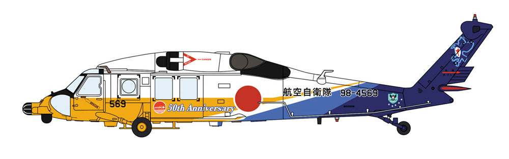 1/72 UH-60J Rescue Hawk JASDF 50th Anniversary SPECIAL MARKING by HASEGAWA