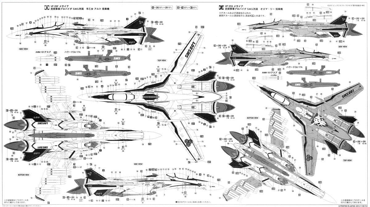 1/72 “MACROSS FRONTIER” VF-25F/S “MESSIAH” (MC24) Hasegawa #65724