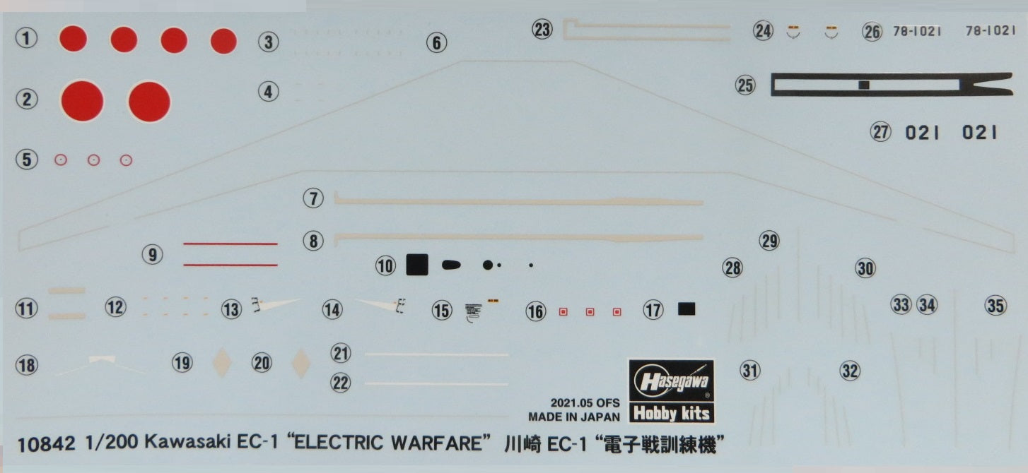 1/200 Kawasaki EC-1 'Electronic Warfare' with Upgrade Parts