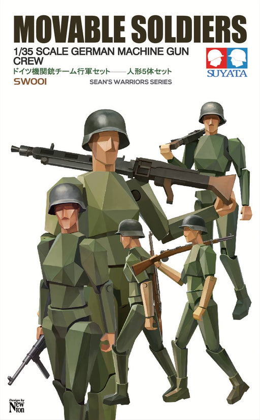 SUYATA Moveable Soldiers Series - 1/35 Scale German Machine Gun Crew