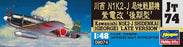 1/48 KAWANISHI N1K2-J SHIDENKAI GEO BY HASEAGWA 19174 (JT74)