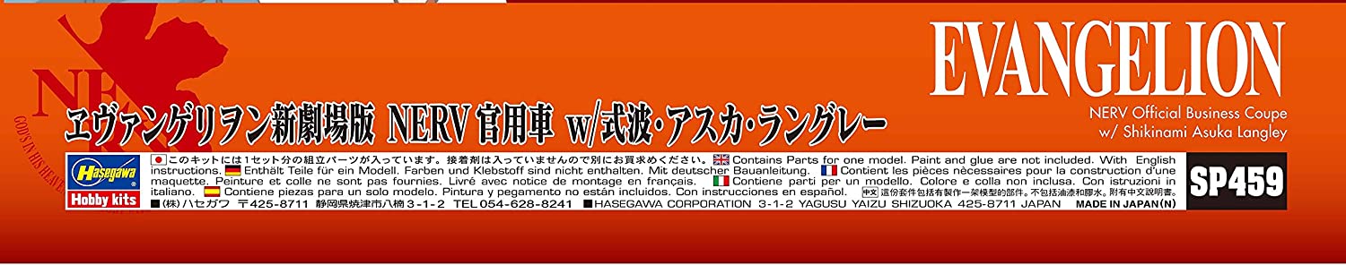 1/24 EVANGELION NERV OFFICIAL BUSINESS COUPE with FIGURE SHIKINAMI ASUKA LANGLEY - HASEGAWA 52259