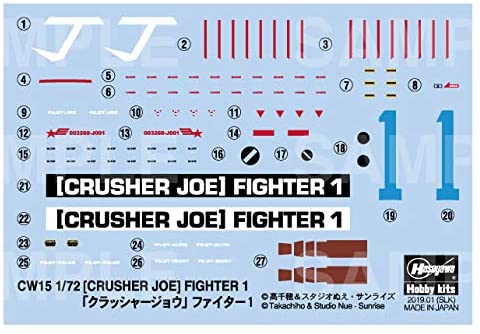 1/72 CHUSHER JOE FIGHTER 1 BY HASEGAWA 64515 (CW15)