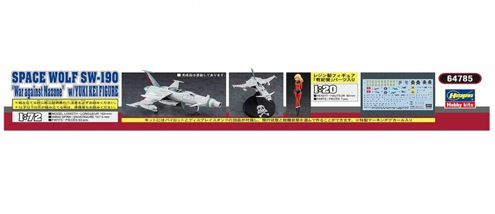 1/72 SPACE WOLF SW-190 "WAR AGAINST MAZONE" w/YUKI KEI FIGURE by HASEGAWA 64785
