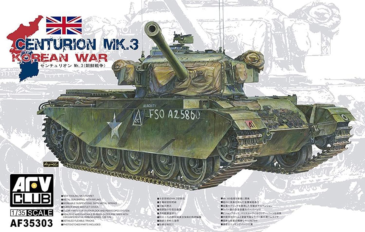 1/35 CENTURIION MK-III - KOREAN WAR - AFV CLUB AF35303