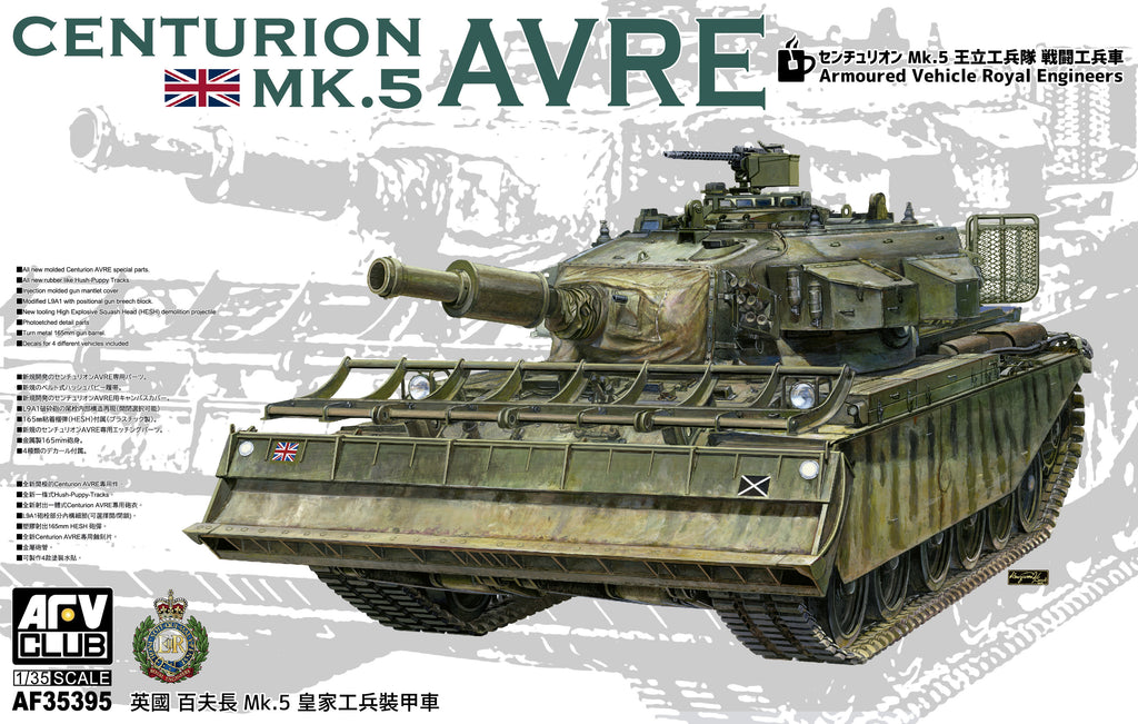 1/35 CENTURION MK-5 AVRE BY AFV CLUB AF35395 — Legends Toys & Hobbies