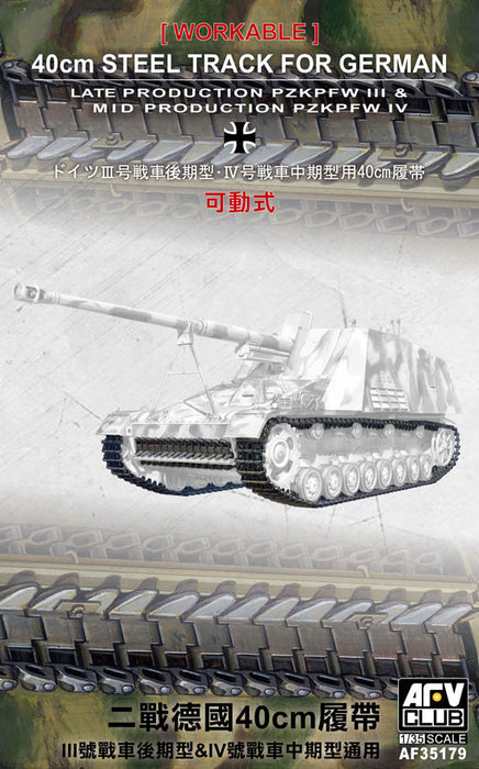 1/35 40cm TRACK FOR PANZER III/IV(1) WORKABLE