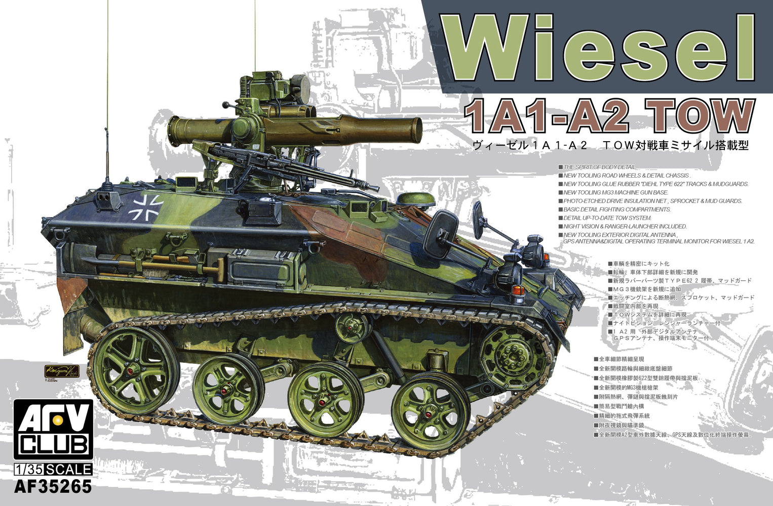 1/35 WIESEL 1A1-A2 TOW