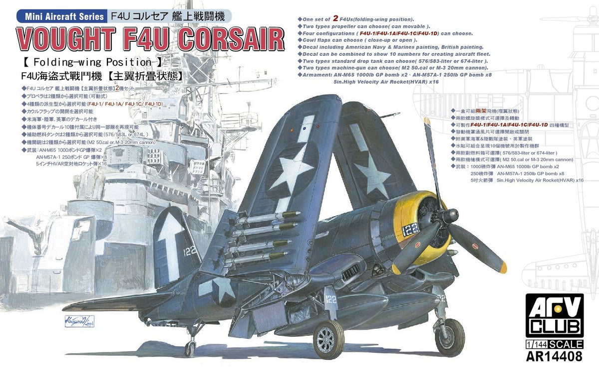 1/144 F4U CORSAIR (FOLDING-WING) AFV CLUB AR14408