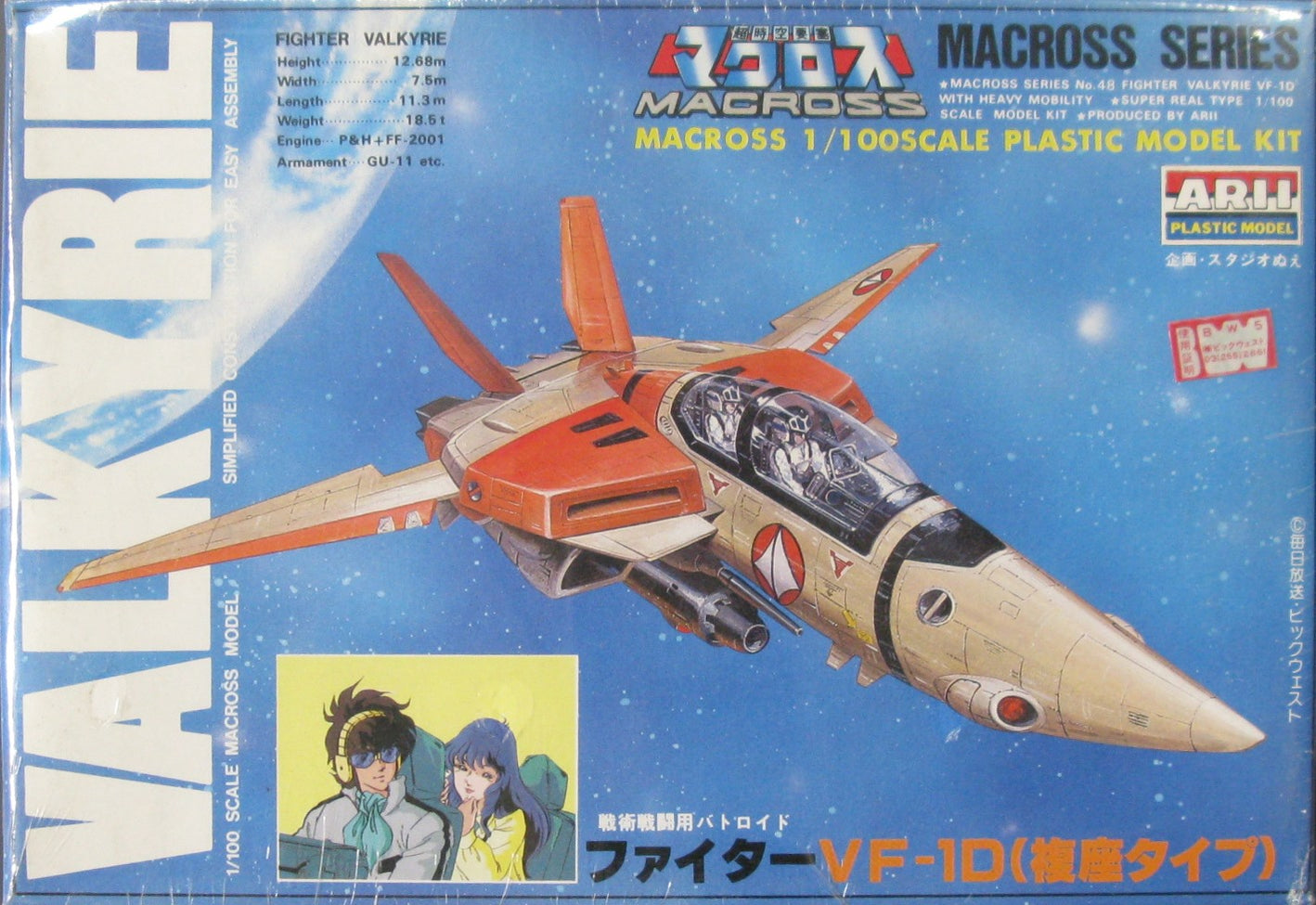 Products — Legends Toys & Hobbies