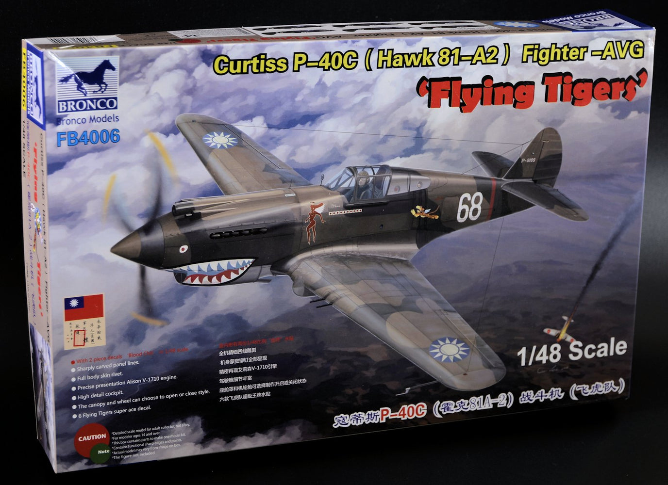 1/35 CURTISS P40C FIGHTER (HAWK 81-A2) AVG 'FLYING TIGERS"