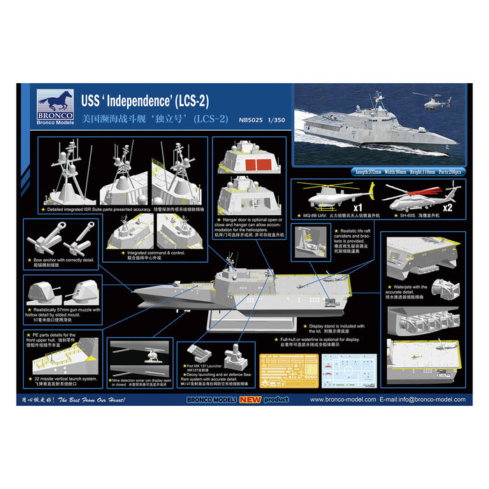 1/350 USS LCS-2 'INDEPENDENCE' BRONCO MODELS NB5025
