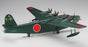 1/72 KAWANISHI H8K2 TYPE 2 FLYING BOAT HASEGAWA 01575