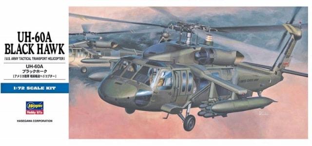 1/72 UH-60A BLACK HAWK