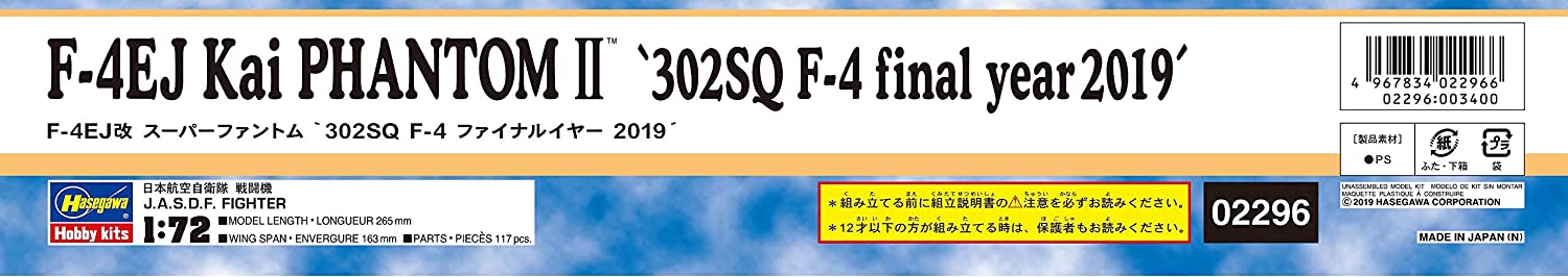 1/72 F-4EJ PHANTOM II KAI '302SQ F-4 FINAL YEAR 2019' by HASEGAWA