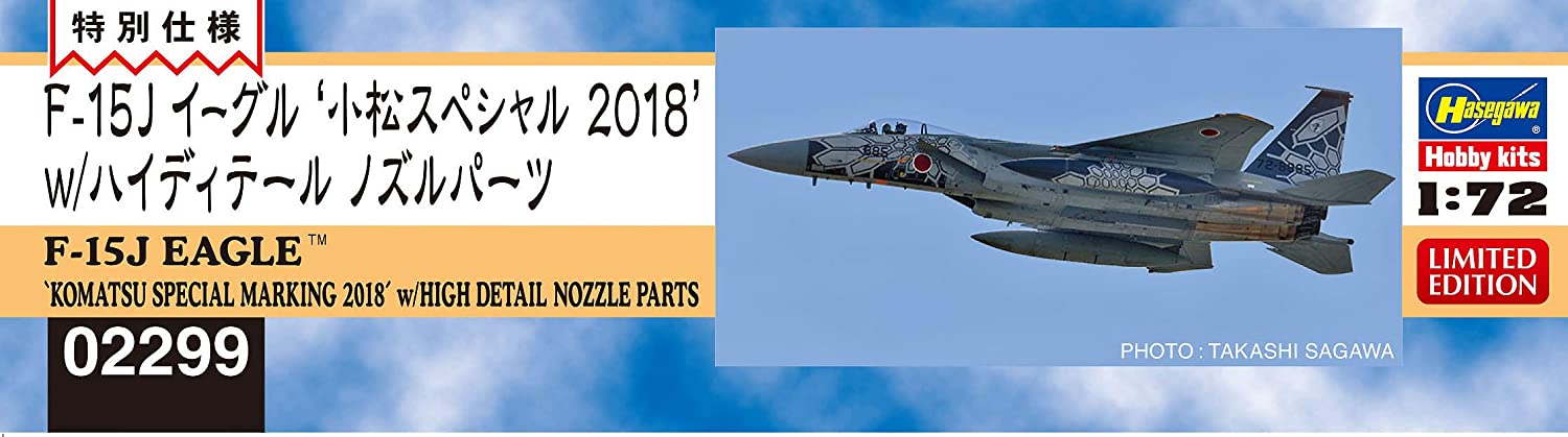 1/72 F-15J EAGLE "KOMATSU" SPECIAL MARKING 2018 w/HIGH DETAIL NOZZLE PARTS by HASEGAWA